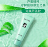 完美保湿乳液面霜晒后修护紧致滋养皮肤粗糙祛痘无刺激芦荟胶40g*4支 实拍图