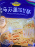 妙可蓝多马苏里拉芝士碎450g 奶酪碎  焗饭披萨拉丝烘焙原料 国产冷冻 实拍图