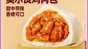 巴比 奥尔良鸡肉包300g*2包 12只 儿童早餐包子馒头 面点 速食食品 实拍图