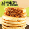 大希地儿童牛肉馅饼 900g 10片装 手抓饼酥皮馅饼 儿童早餐半成品 实拍图