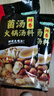 海底捞火锅蘸料 麻辣火锅蘸料100g *4盒装 凉拌菜拌面 烧烤火锅料芝麻酱 实拍图