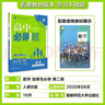 2026高中必刷题 高二下 数学 选择性必修 第二册 人教B版 教材帮学霸一遍过同步一课一练天天练一本练习册 理想树 实拍图