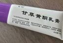 首研院内制剂同款甘草黄酮乳膏舒缓保湿光感焕亮肌肤细腻有光泽50g 实拍图