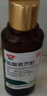 [天方] 盐酸氮芥酊50ml:25mg*30ml/盒 实拍图