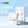 洁丽雅（Grace）棉柔巾100抽6包100%全棉宝宝专用纯棉洗脸巾干湿两用 实拍图