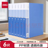 得力（deli）6只A4/60页资料册 插袋文件夹大容量商务档案活页收纳夹标书合同票证收纳 办公用品33436 实拍图