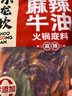 小龙坎新一代火锅底料400g牛油麻辣手工全型家用串串香锅冒菜调味品 实拍图