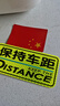 3M3m钻石级反光贴纸保持车距车贴+三角警示贴荧光黄绿(共2片) 实拍图