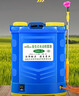 农宝 20L高压电动喷雾器充电打药机喷雾喷水浇花消毒喷雾器 机身调速 实拍图
