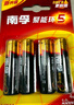 南孚5号电池4粒 五号碱性 聚能环5代 适用血压计/燃气表/遥控器/电子秤/计算器/玩具等（单件包邮） 实拍图