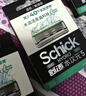 舒适（Schick）【水次元5通用】痘敏肌型替换刀头【12刀头】无刀架 男士剃须刮胡刀 实拍图