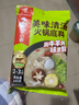 海底捞火锅底料 美味清真牛骨清汤火锅底料160g 0添加 鲜香一料多用  实拍图