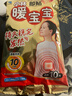 暖宝宝小林制药暖贴即贴10片驱防寒保暖暖身贴暖腰腹背姨妈神器自发热贴 实拍图