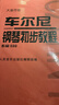 车尔尼钢琴初步教程 作品599（大音符版）   实拍图