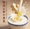 风行牛奶姜汁撞奶调制乳200ml*10盒 姜撞奶生牛乳≥80% 广东老字号生姜饮 实拍图