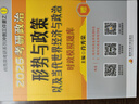 【京东自营 时政现货】2026肖秀荣考研政治形势与政策以及当代世界经济与政治【26形策】 实拍图