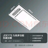 九牧（JOMOO）浴霸灯暖风暖照明排气一体集成卫生间暖风换气照明风暖式 【双核琴键强效制暖】JDE17S 实拍图