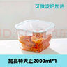 希乐扣Cilock大容量冰箱保鲜盒微波炉密封罐腌泡菜坛水果便当盒玻璃收纳盒 2L 实拍图