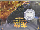 龙族1-3修订版限量礼盒全套共5册火之晨曦悼亡者之瞳黑月之潮上中下赠限量书签张明信片7张（江南龙族动画原著）人民文学出版社 实拍图