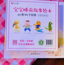动画版40册《宝宝睡前故事绘本》书籍儿童早教0-1-2-3-5-6岁爸爸妈妈亲子阅读幼儿园老师视频有声图画手绘拼音六一儿童节礼物女孩男孩 父亲礼物 父亲节暑假作业 一升二暑假衔接 小升初暑假衔接 实拍图