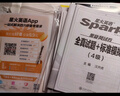 星火英语四级真题试卷含25年6月四级考试真题试卷备考2025年12月 四级全真试题+标准模拟（4级）历年真题复习cet4级乱序版四级词汇书 阅读理解听力写作翻译专项训练 阅读狂欢节 实拍图