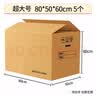 于字简5个超大号加厚搬家纸箱80*50*60cm公司搬迁文件收纳箱办公纸箱打包箱周转箱 结实耐用5309 实拍图