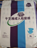 千芝雅（kidsyard）爱+优护成人纸尿裤XL码40片 (臀围:110cm以上) 中老年人尿不湿 实拍图