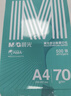 晨光（M&G）蓝晨光 A4打印纸 a4纸 80g双面复印纸 白纸草稿纸 打印作业书写绘画 500张/包 单包装 APN1B073  实拍图