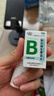 [难老泉]复合维生素B片 100片 3瓶装 100片/瓶 脚气病B族维生素缺乏成人厌食糙皮病 实拍图