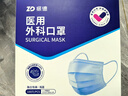 振德一次性医用外科口罩独立包装成人儿童口罩防粉尘雾霾口罩 100只 实拍图