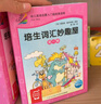 培生词汇妙趣屋一二三辑大合辑全96册点读版培生基础词汇英语零基础启蒙 3-6岁儿童英语学习单词启蒙英文分级阅读绘本书籍读物 实拍图