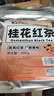 福茗源茶叶红茶 桂花红茶 浓香2025新茶红茶包泡袋茶暖饮奶茶包袋装500g 实拍图