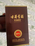 古井贡酒 年份原浆献礼 浓香型白酒 45度 500ml*1瓶 单瓶装 实拍图