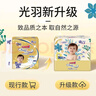 大王（GOO.N）【品牌直供 安心品质】 光之羽新品大吸量超薄尿不湿纸尿裤拉拉裤 【超值多片装】光之羽拉拉裤XXL26片 实拍图