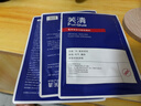 芙清医用敷料面膜型4盒（20片）黑膜械字号祛痘促愈修复改善皮炎湿疹 实拍图