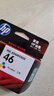 惠普（HP）46原装彩色墨盒 适用hp deskjet 2020hc/2520hc/2529/2029/4729打印机 实拍图
