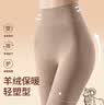 草本初色秋裤女2026秋冬季高腰保暖裤羊绒发热美体裤内穿修身显瘦打底裤 实拍图