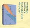 【自营包邮 专享亲签】鲟鱼 邱兵 全新故事集 天使望故乡 发起人  当下中国人的众生相 越过山丘 地域文学 重庆 普通人 草根命运 江湖情义 探寻生命意义 中信出版社 实拍图