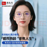 普先生（Mr.PuTian）防蓝光老花镜男士女高清晰品牌进口记忆钛老花眼镜250度60-64岁 实拍图