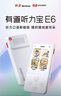 有道听力宝E6 32G英语学习机听读神器听力随身听磨耳朵同步英语单词机熏听机伴学机研学机拍学机复读机 实拍图