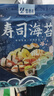 盛源来 寿司海苔 专用紫菜包饭大片海苔片寿司食材材料烤紫菜片 寿司海苔 10枚*1袋 实拍图