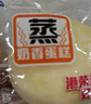 港荣蒸蛋糕奶香900g小面包早餐零食饼干嫩鸡蛋西式糕点元旦送礼品盒物 实拍图