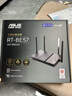 华硕（ASUS）【国家补贴】RT-BE57 WiFi7电竞游戏加速路由器家用无线千兆路由全屋WiFi7 2.5g口Aimesh随心组 实拍图