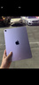 Apple/苹果 iPad Air 11英寸 M3芯片2025年款 平板电脑 (128GB WLAN版)紫色 实拍图