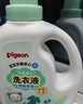 贝亲（Pigeon）婴儿宝宝儿童专用酵素去污洗衣液温和植萃(清新果香)1.5L实惠装 实拍图
