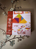 福孩儿七巧板智力拼图+58张教学卡小学生二一年级上册数学专用教具学具 实拍图