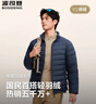波司登（BOSIDENG）25年新款短款羽绒服男款90绒商场热卖同款立领羽绒内胆B250131005 【店长推荐】中山青5870-25 M 175/96A 体重约130-140斤 实拍图