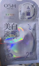 欧诗漫（OSM）珍珠晒后面膜美白补水淡斑提亮肤色烟酰胺保湿护肤品圣诞礼物女 实拍图