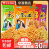 九洲五味掌心脆干吃面干脆面方便面整箱火鸡面网红小吃 混合口味【30包】 实拍图
