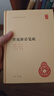 世说新语笺疏 精装中华国学文库中华书局自营正版简体横排标点版 实拍图